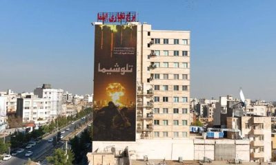 Teloshima' Poster in Tehran Combines 'Tel Aviv' and 'Hiroshima'