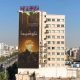 Teloshima' Poster in Tehran Combines 'Tel Aviv' and 'Hiroshima'